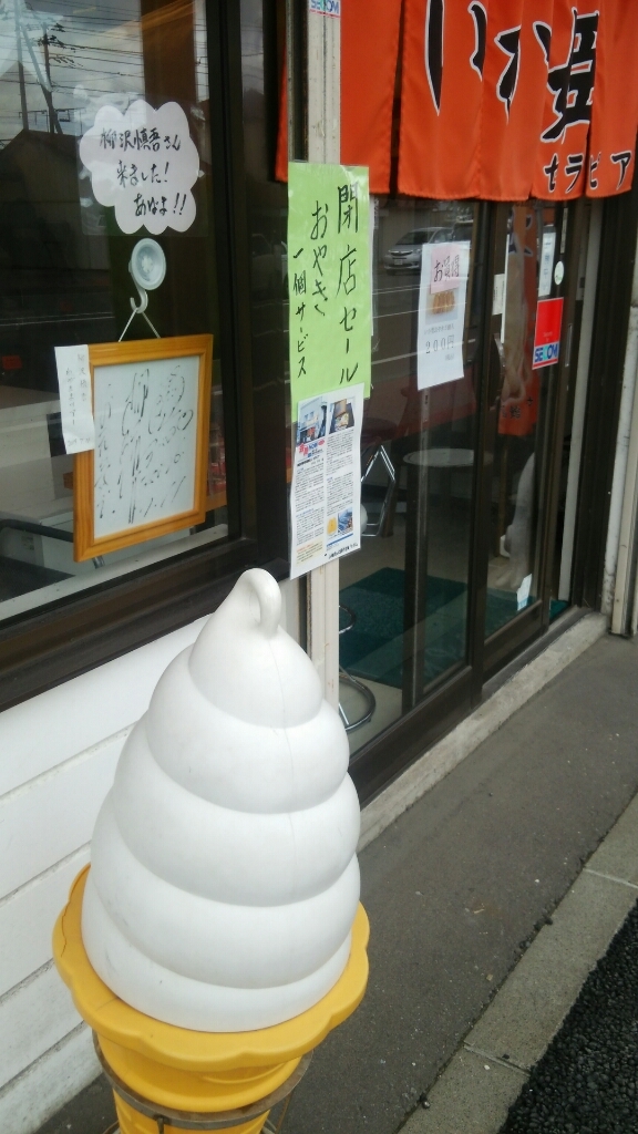 平成27年9月8日(火)今朝の函館の天気と気温は。おやきいか姫のセラピア函館は、工房アンシャンテルールへ。_b0106766_06440728.jpg
