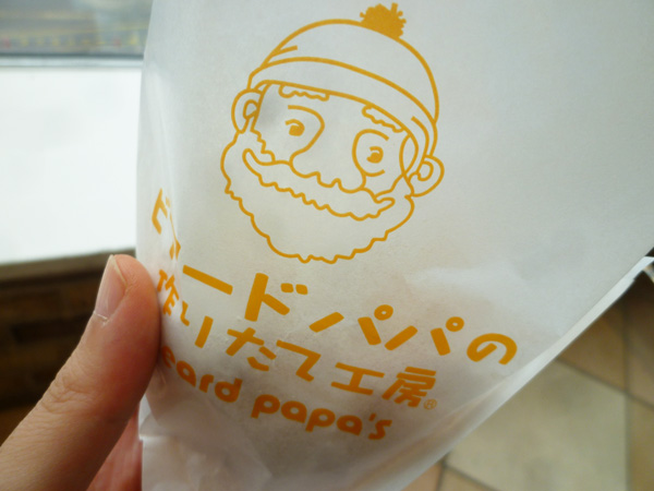 シュークリーム専門店 ビアードパパ 大塚店_c0152767_21554791.jpg