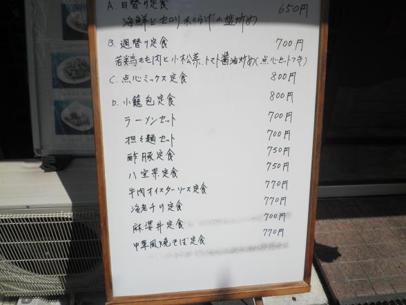 喜洋洋・上海食苑 天神橋5丁目_c0118393_1456259.jpg