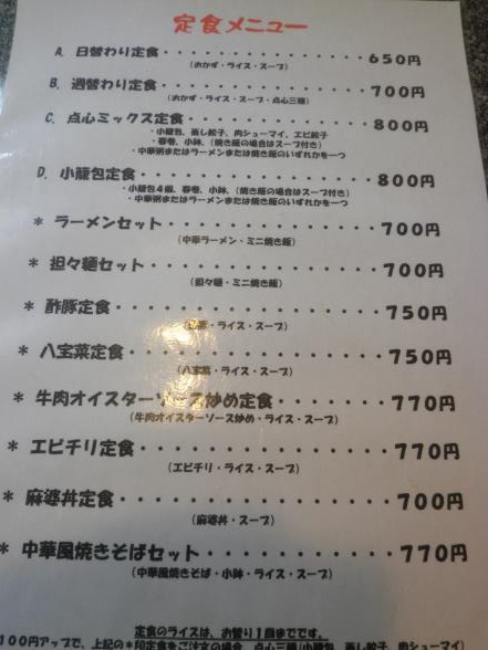喜洋洋・上海食苑 天神橋5丁目_c0118393_14565883.jpg