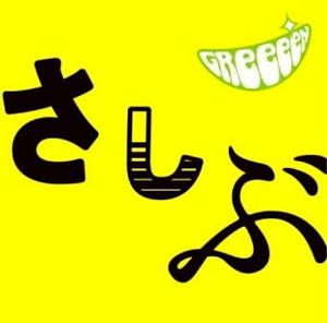 2009年度アルバム・シングル売り上げベスト10_b0033699_1217431.jpg