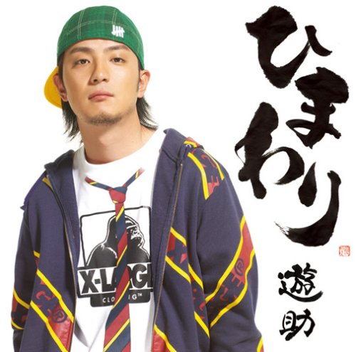 2009年度アルバム・シングル売り上げベスト10_b0033699_1243618.jpg