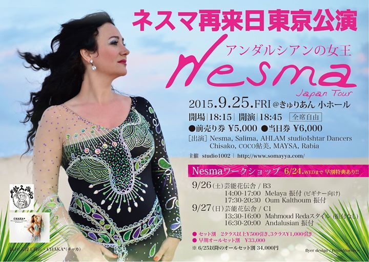 9/18〜9/27 NESMA JAPAN TOUR 2015: Shows and Workshops_e0193905_11183506.jpg