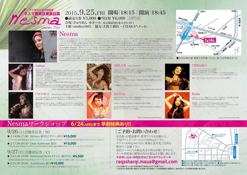 9/18〜9/27 NESMA JAPAN TOUR 2015: Shows and Workshops_e0193905_11185770.jpg