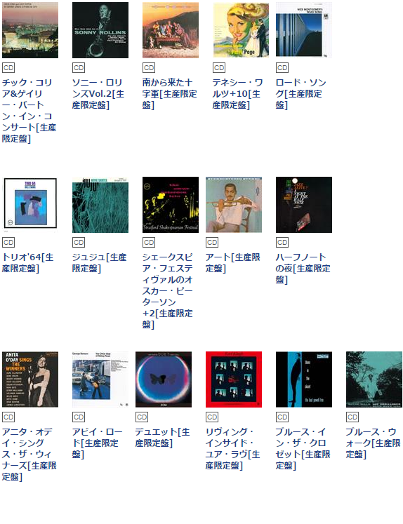 ジャズの100枚 Part.3 100タイトル_b0109511_7163081.png