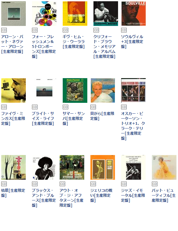 ジャズの100枚 Part.3 100タイトル_b0109511_7164338.png