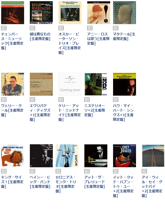 ジャズの100枚 Part.3 100タイトル_b0109511_7165569.png