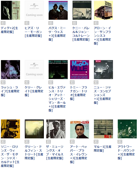 ジャズの100枚 Part.3 100タイトル_b0109511_7171011.png