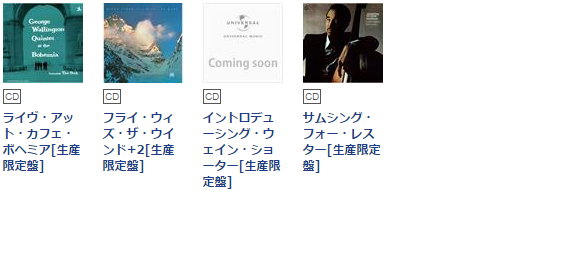 ジャズの100枚 Part.3 100タイトル_b0109511_7172025.png