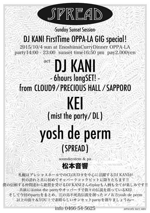 札幌から【 DJ KANI 】初！！！江の島オッパーラでロングSETでPartyを10/4に開催でーす！！_d0106911_2221712.jpg