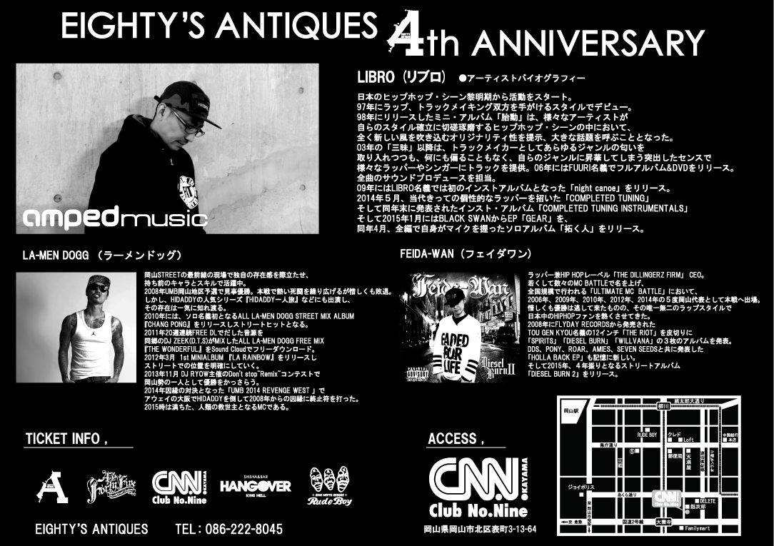 info~EIGHTY\'S ANTIQUES 4TH ANNIVERSARY PARTY~_a0110932_1332732.jpg