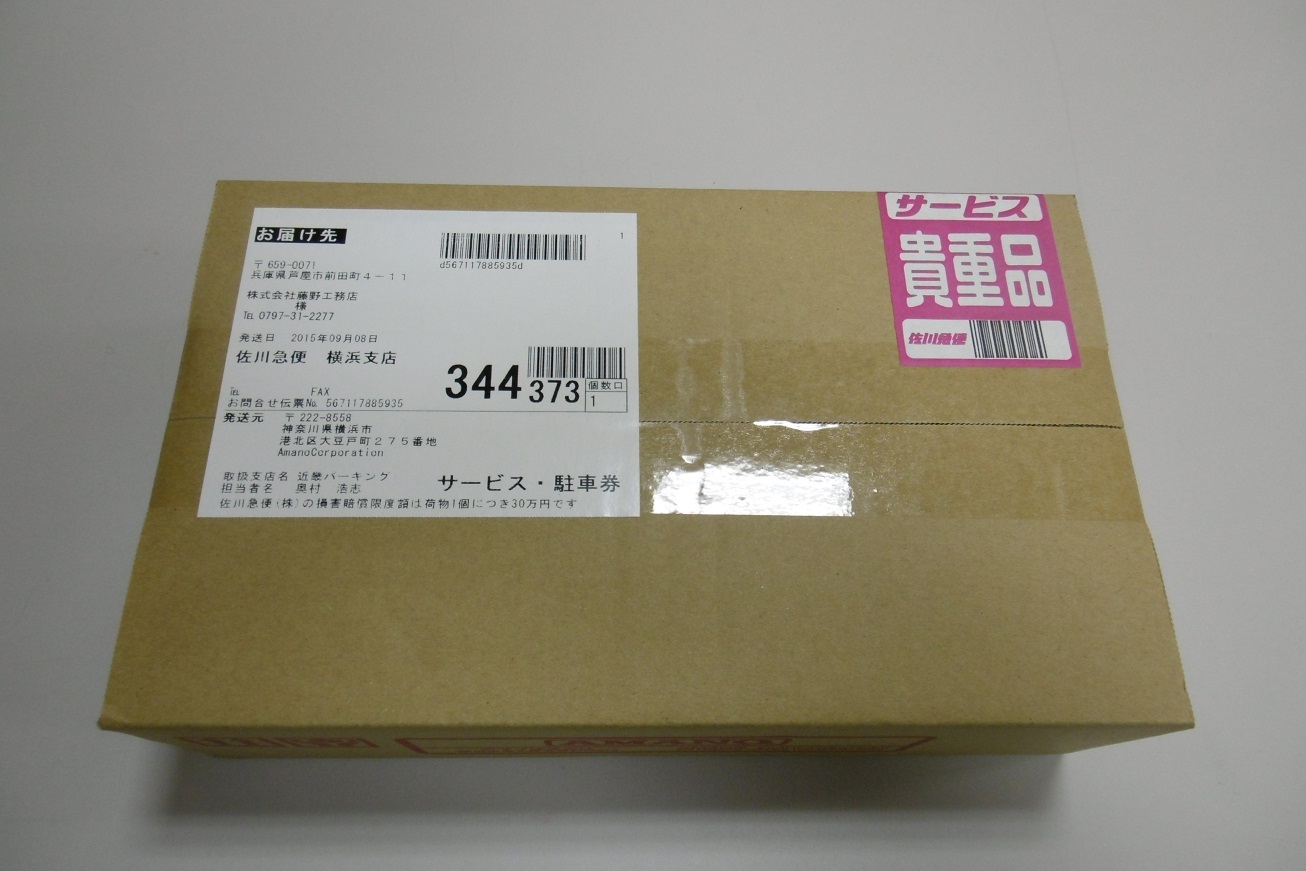 貴重品_f0205367_19225672.jpg