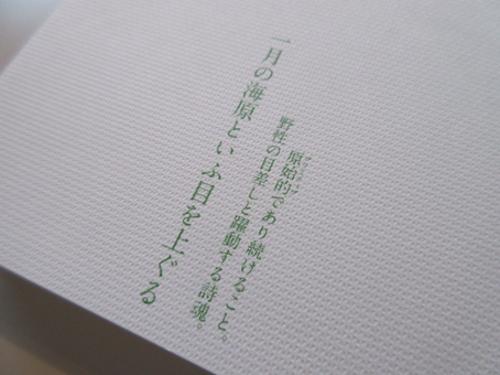 晴れやかな挑戦。 : ふらんす堂編集日記 By YAMAOKA Kimiko 晴れやかな挑戦。 : ふらんす堂編集日記 By YAMAOKA Kimiko