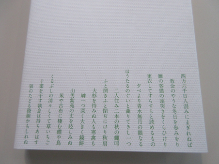 晴れやかな挑戦。 : ふらんす堂編集日記 By YAMAOKA Kimiko 晴れやかな挑戦。 : ふらんす堂編集日記 By YAMAOKA Kimiko