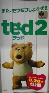 映画「ted2」_c0122791_171944100.jpg