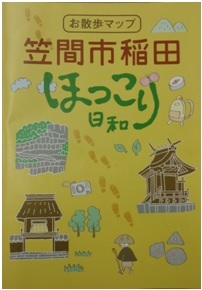 稲田神社奥の院に行ってみました_c0229591_18110267.jpg