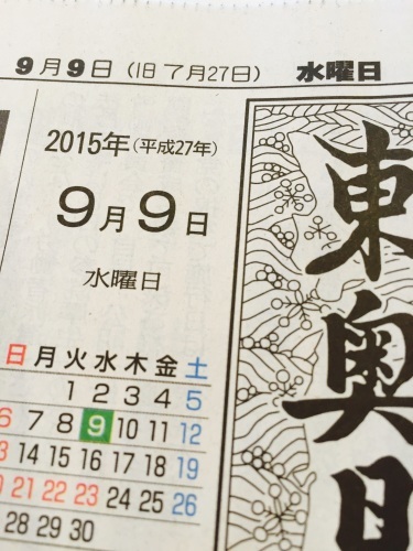本日 わくわくの日_a0134394_06375007.jpg