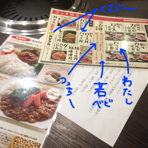 2015.09.10　新宿三丁目ランチ情報〜食い意地だけは負けません_e0191302_2292569.jpg