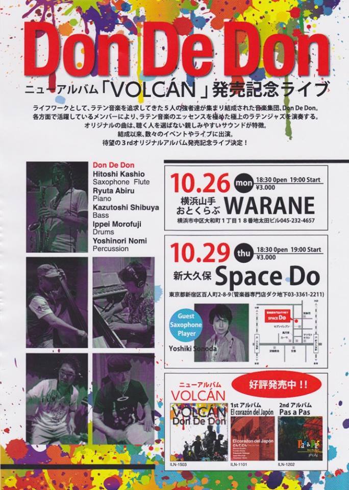 Don De Don 九州ツアー（9/9〜9/14）＆10月横浜、東京ライブ情報_e0193905_17243913.jpg