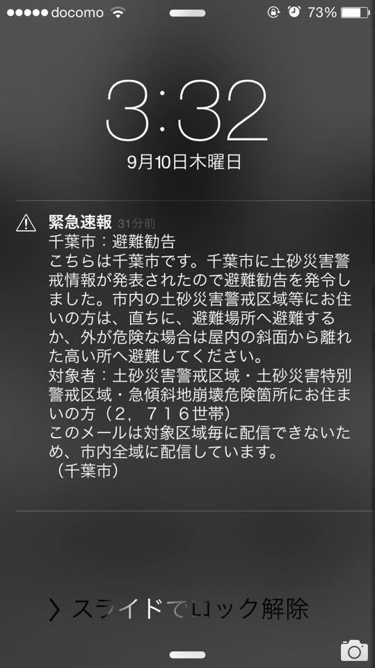 災害警報と映画災害警報_f0180307_18102764.jpg