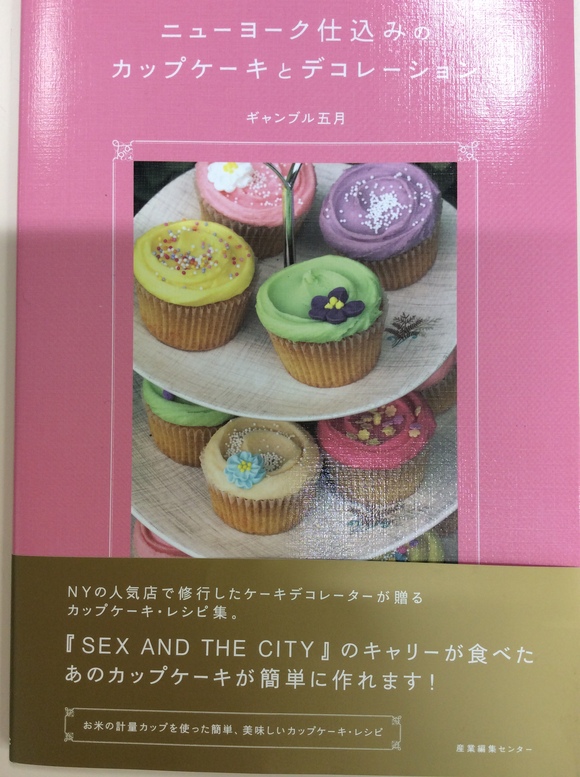 五月ギャンブルCUPCAKE1DAYLESSON_d0240711_13194956.jpg