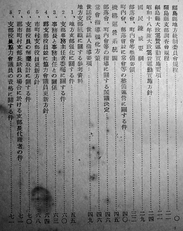 資料集総力戦と文化 (第1巻) |本 | 通販 | Amazon