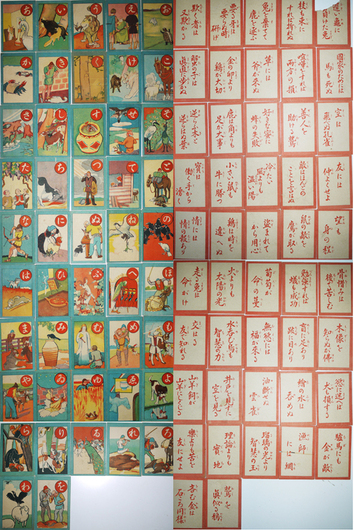 イソップかるた 絵札読札各47枚揃い 画者他不詳 戦前 古書 古群洞 Kogundou60 Me Com イソップかるた 絵札読札各47枚揃い 画者他不詳 戦前 古書 古群洞 Kogundou60 Me Com