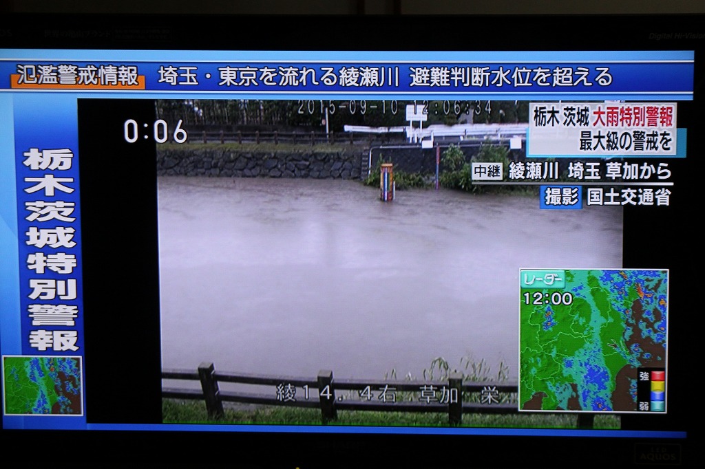 関東に大雨特別警報が出ました(>_<)_e0052135_2139734.jpg