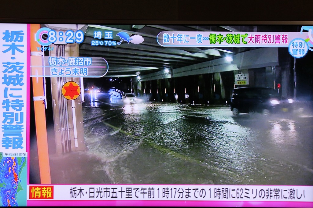 関東に大雨特別警報が出ました(>_<)_e0052135_21465283.jpg