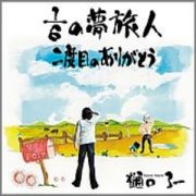 SERVICE ACE 1st MaxiSingle 「I Can't Never Grow Up」 : Doll SERVICE ACE 1st MaxiSingle 「I Can't Never Grow Up」 : Doll