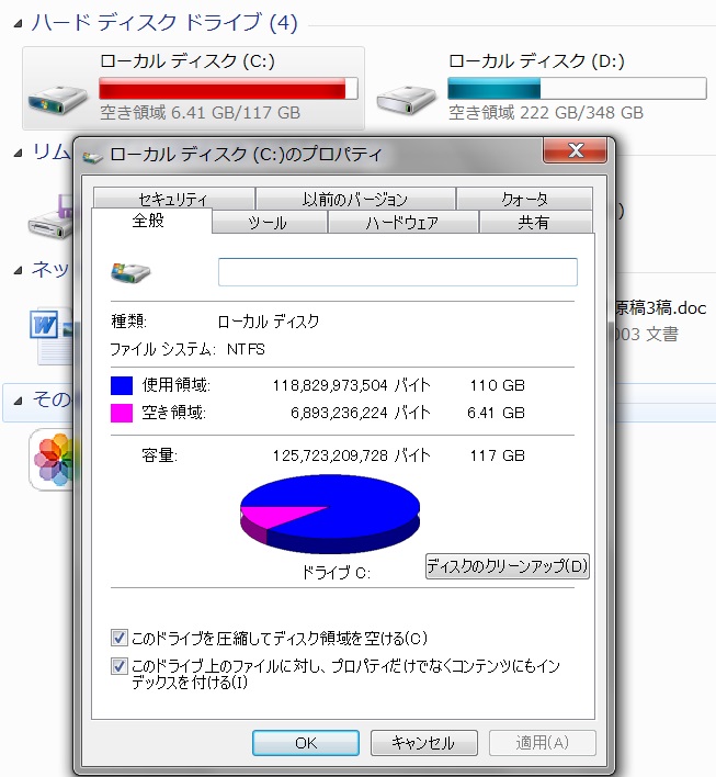 パソコンがパンクする？_d0031853_643187.jpg