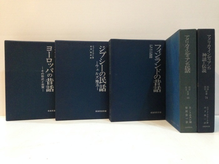 恒文社「東ヨーロッパの民話」ほか_b0198254_21570330.jpg