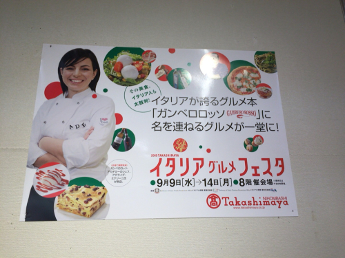 イタリアグルメフェスタ日本橋高島屋_e0326573_23403781.jpg