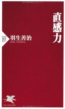 No.2923 9月10日(木):「直感力」で勝負してます!_b0113993_20415381.gif