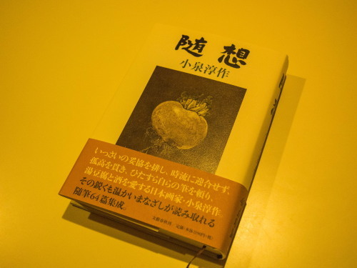 「小泉淳作」さんの随筆読んで・・「中札内美術村」へ行きたくなった!_f0276498_23515256.jpg