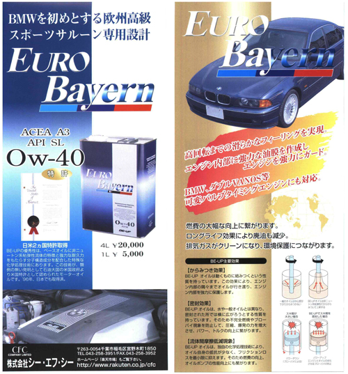 エンジンオイル交換&添加剤_b0083801_365362.jpg