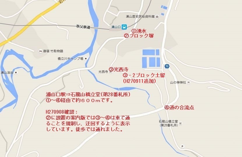 「のんのんびよりりぴーと」舞台探訪003 秩父市浦山口周辺が登場(4話,12話,りぴーと07話)_e0304702_08072705.jpg