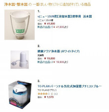 【NEW!】νSUN君(ニューサンクン)　≪蒸留水器≫　携帯用　活水器_d0338522_21053263.jpg