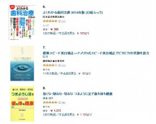 【本】宮島邦彰先生の『スピード美白矯正』ピカピカの笑顔をあなたに！_d0338522_21053943.jpg