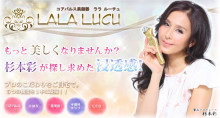 【NEW】杉本彩プロデュースの『コアパルス美顔器 LALA LUCU (ララ ルーチュ)』_d0338522_21471184.jpg