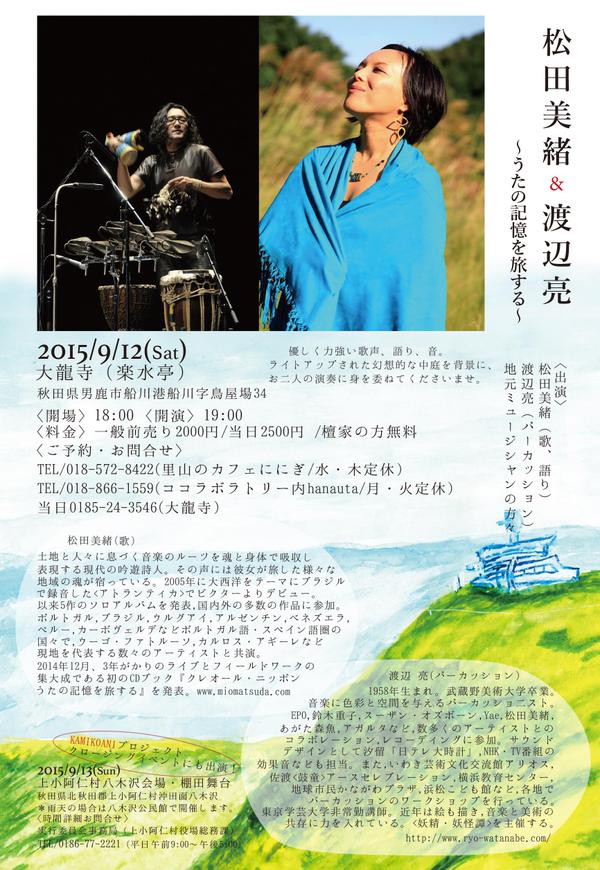 9月のライブ_d0101430_1347192.jpg