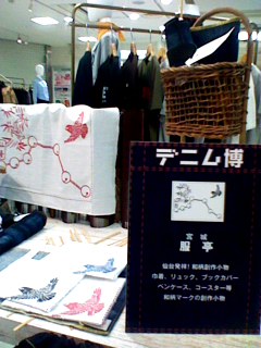 デニム博in 阪神百貨店　2015　その2_f0245958_10215735.jpg