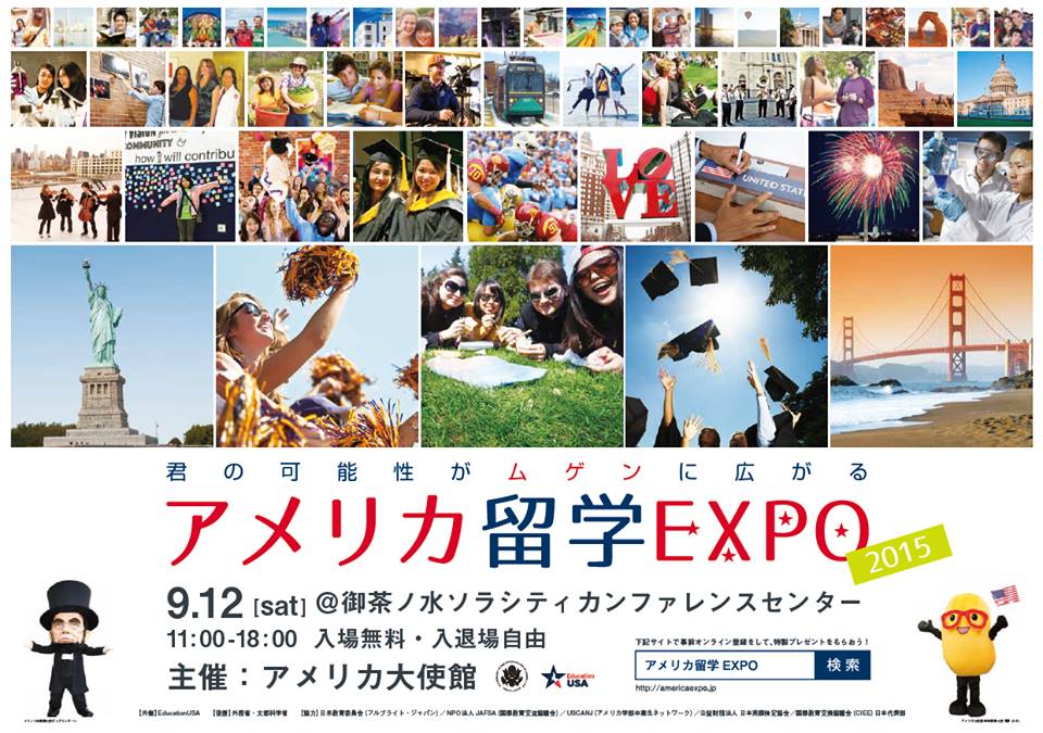 アメリカ留学expo 15 ブリッジポート大学 University Of Bridgeport Ub