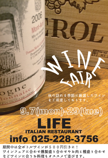 WINE FAIR DIARYとアニバーサリーグッズのご案内_f0225168_1959460.jpg