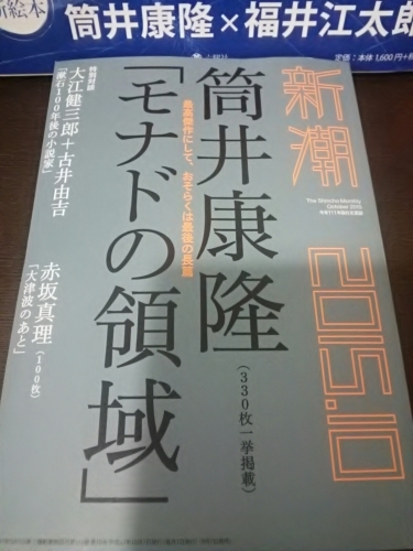 「モナドの領域」読んで損なし_a0124276_07350051.jpg