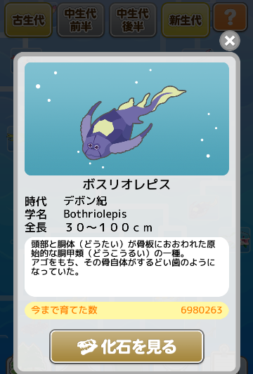 古生代の古生物ガシャポン!_f0079085_2153558.png