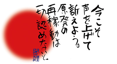 「9・11」から14年、「3・11」から4年半となり改めて思うことと思い返したこと_b0133911_18225099.jpg