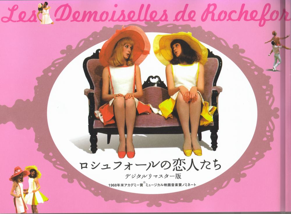 つきぬけた表現の映画 『ロシュフォールの恋人たち』 : Archiscape