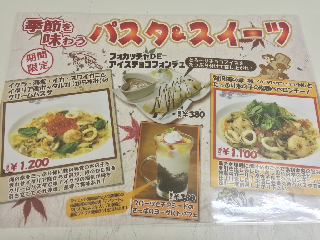 クリーンアップＩＮ本部＆パスタの王様八女店！！_f0232722_22211474.jpg