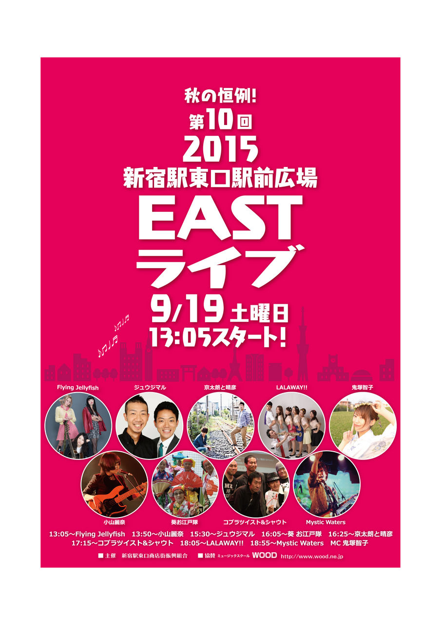 ちょうど一週間後の土曜日19日はお店休みます。新宿東口に集合~!_e0120837_2137724.jpg